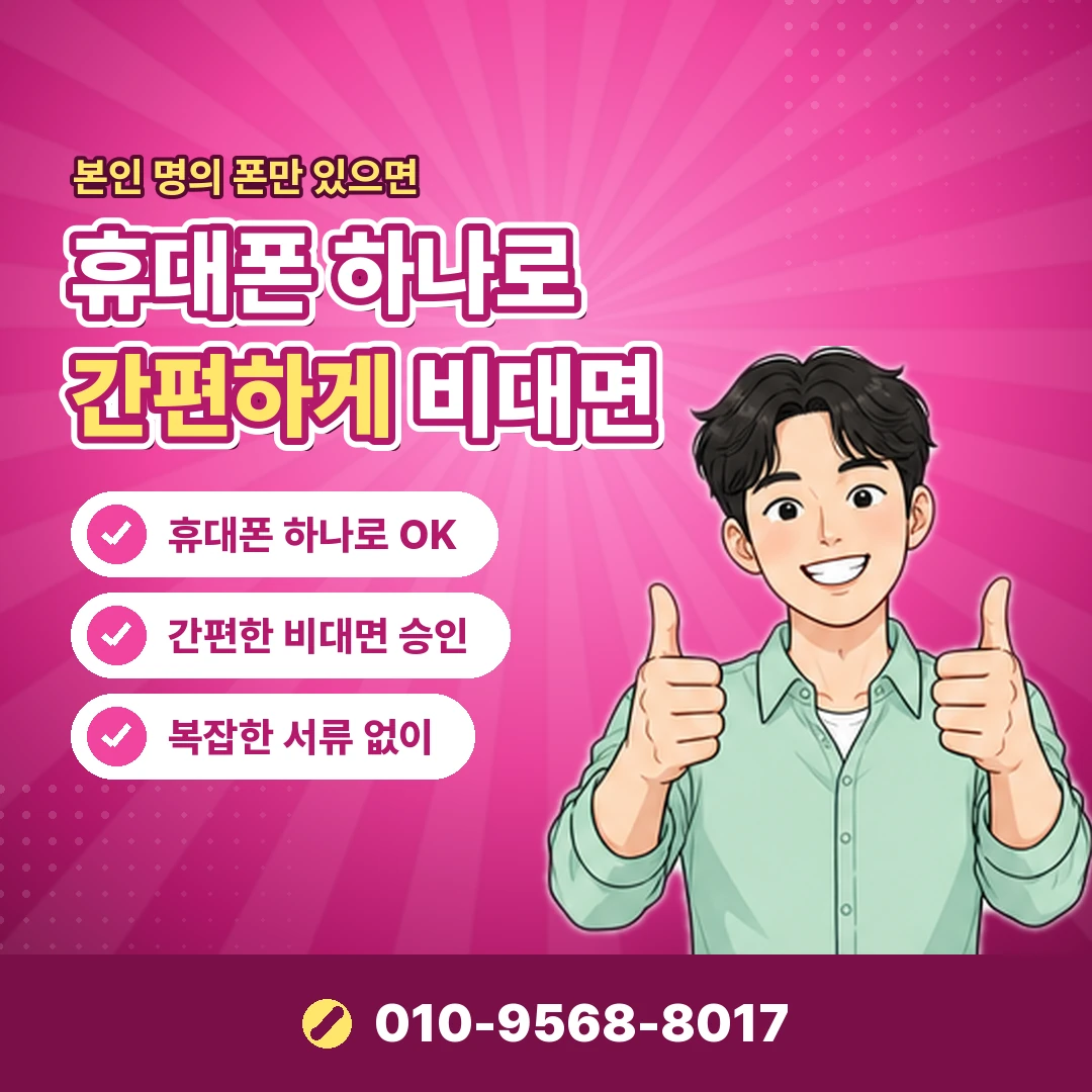 SK 정보이용료 환불 요청 오케이티켓