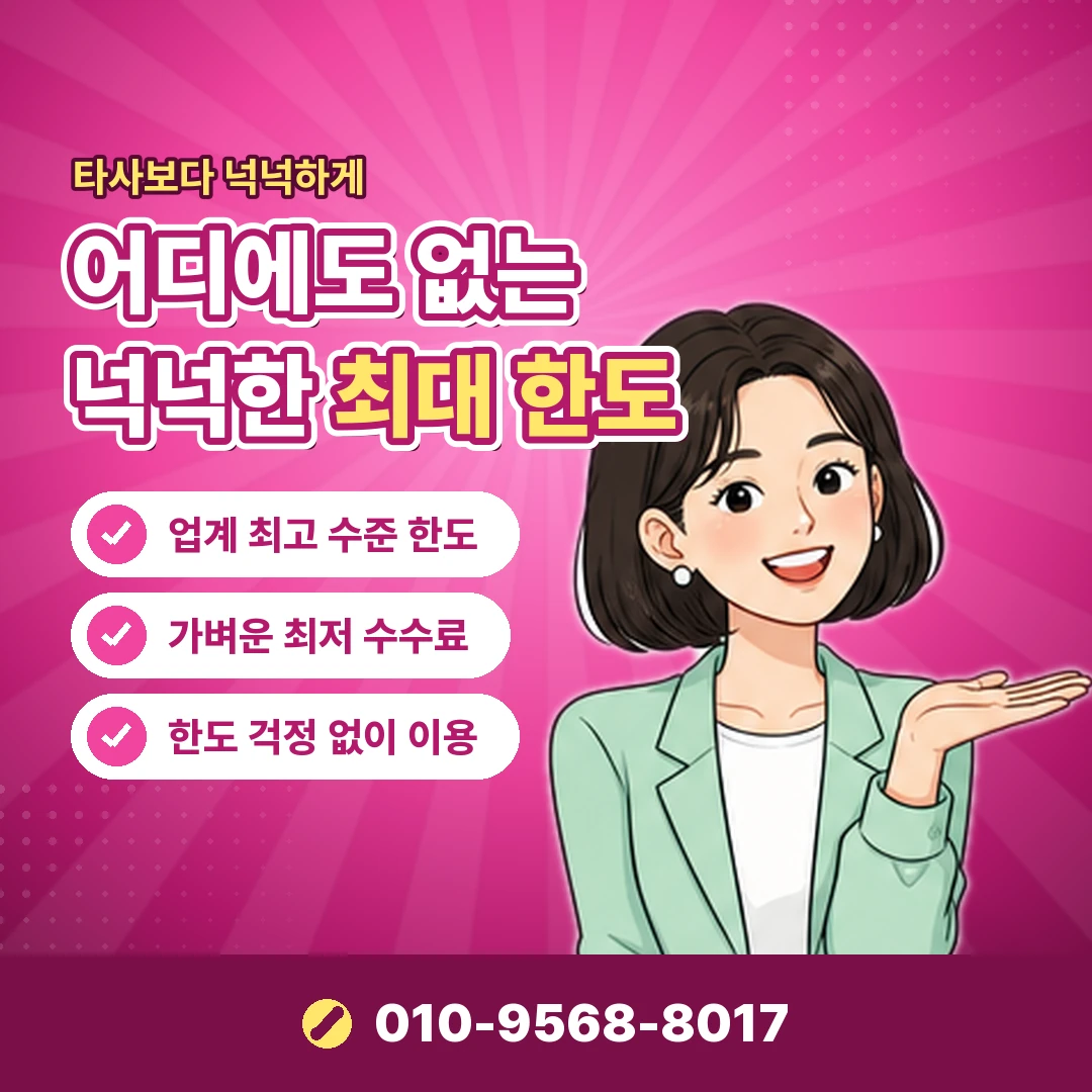SK 정보이용료 결제 확인 오케이티켓