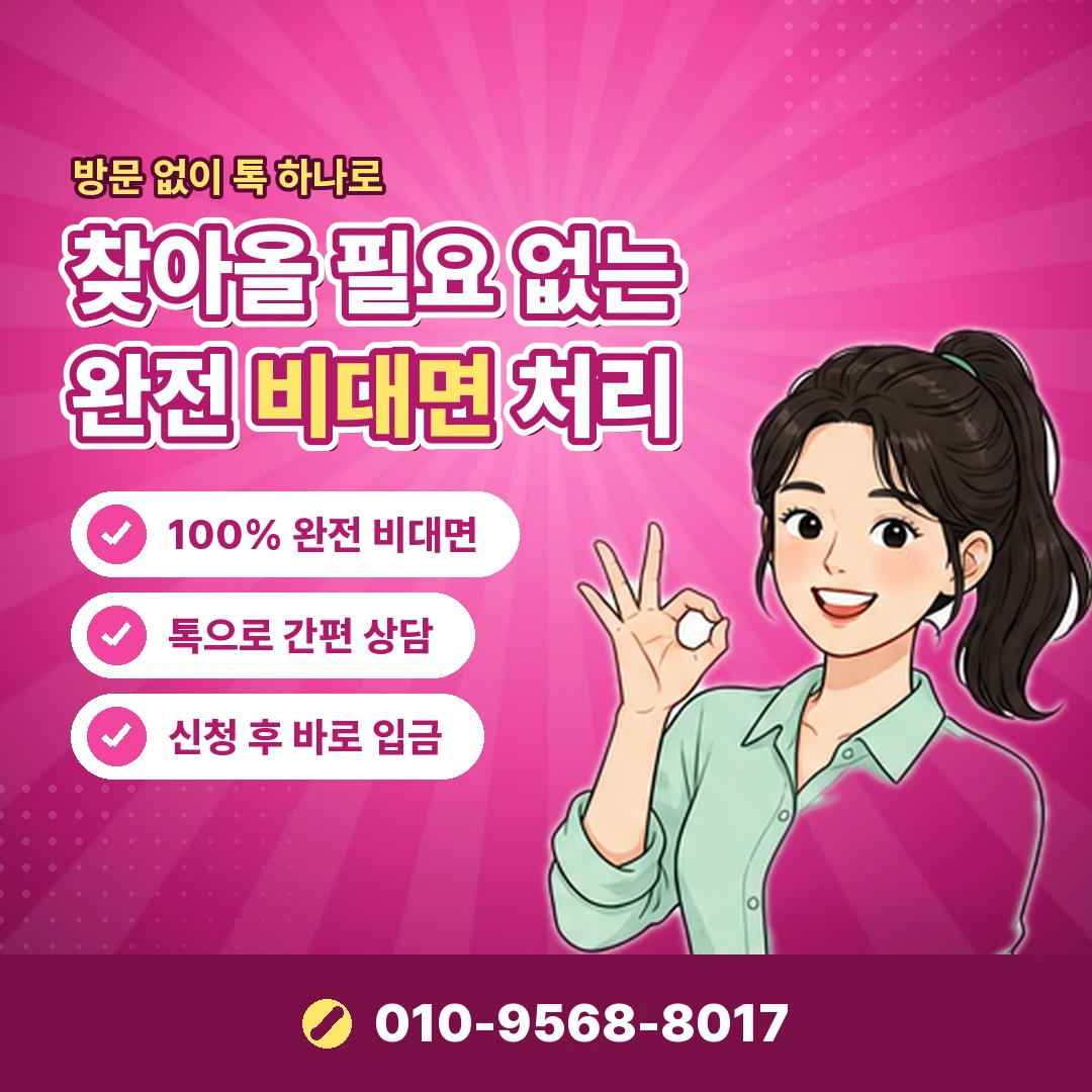 SK 정보이용료 이용 제한 오케이티켓
