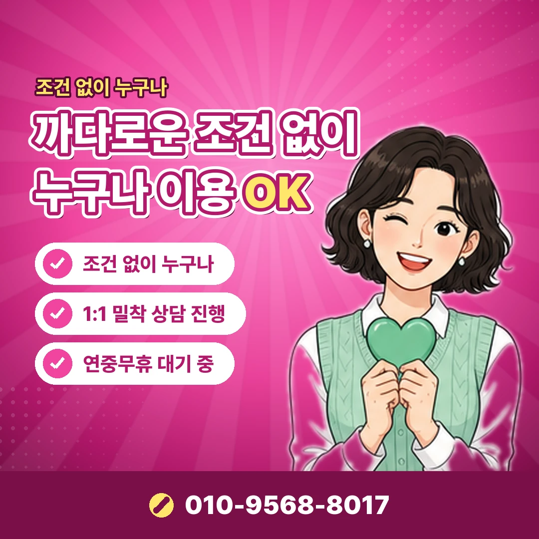 SK 정보이용료 연체 영향 오케이티켓