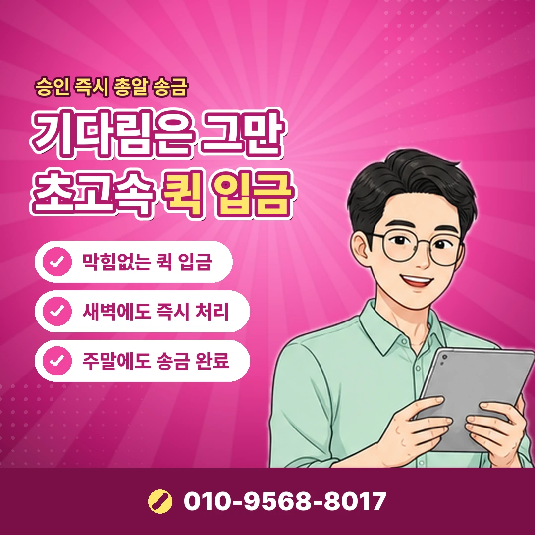 SK 정보이용료 차단 해제 방법 오케이티켓